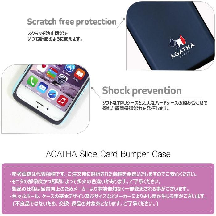 AGATHA PARIS Slide Card Bumper ケース iPhone 8Plus 7Plus Galaxy S8｜orionsys｜11