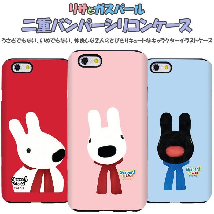 Gaspard&Lisa double bumper ケース iPhone SE3 SE2 8 7 Plus SE 6s 6 5s 5 Galaxy S7edge｜orionsys｜02