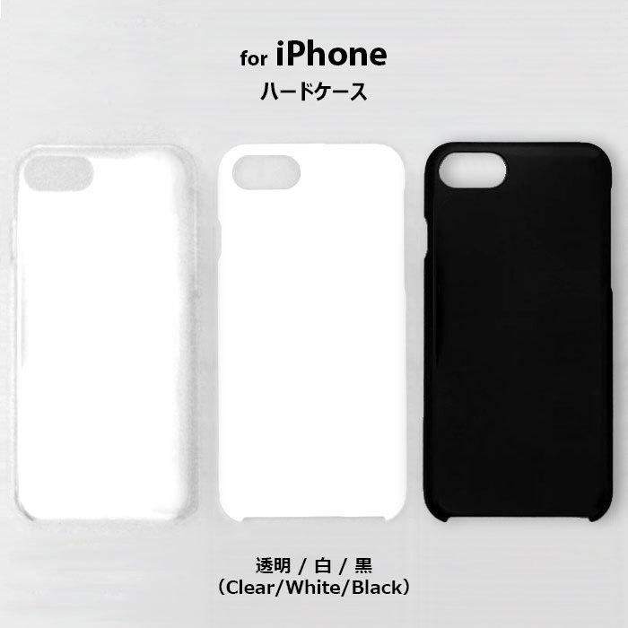 iPhone Plain Hard Case 透明 白 黒 Clear White Black 無地ケース iPhone SE 6s 6 5s 5｜orionsys