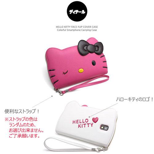 sanrio 【並行輸入品】 Hello Kitty Wink Diary フリップ 手帳型