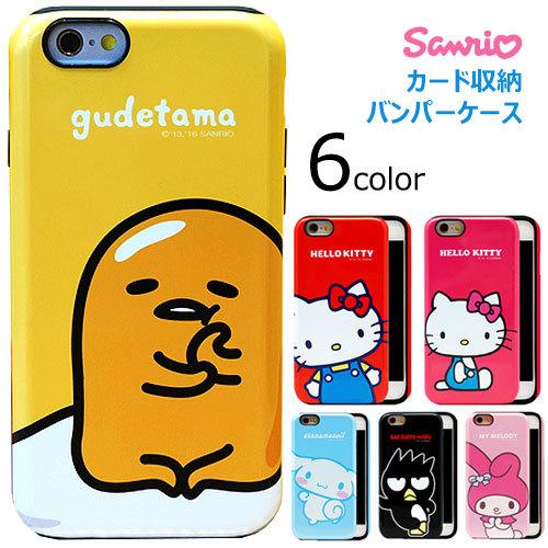 Hello Kitty Friends Dual Bumper ケース iPhone 6s 6 Plus Galaxy S7edge｜orionsys