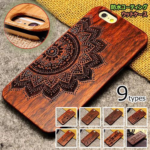 Wood Case ウッド ケース iPhone SE3 SE2 XS X 8 7 Plus 6s 6 Galaxy S8 S8+｜orionsys