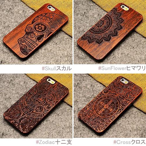 Wood Case ウッド ケース iPhone SE3 SE2 XS X 8 7 Plus 6s 6 Galaxy S8 S8+｜orionsys｜02