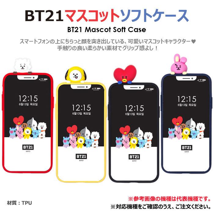 LINE FRIENDS 【並行輸入品】 BT21 Mascot Soft ケース iPhone 11 Pro