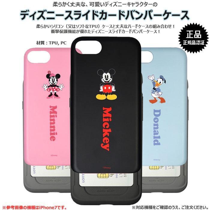 Disney Slide Card Bumper ケース iPhone 8Plus 7Plus｜orionsys｜02