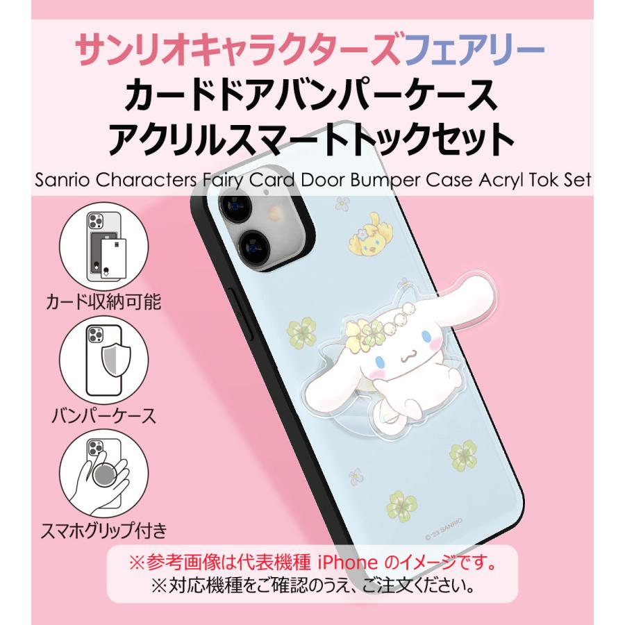 Sanrio Characters Fairy Card Door Bumper ケース Acryl Smart Tok セット iPhone 15 Plus Pro Max 14 SE3 13 mini 12 SE2 11 XS XR X 8 7｜orionsys｜02