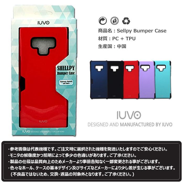 【並行輸入品】 IUVO Shellpy Bumper ケース Galaxy S9/S9+/Note8/S8/S8+ : スマホランド ...