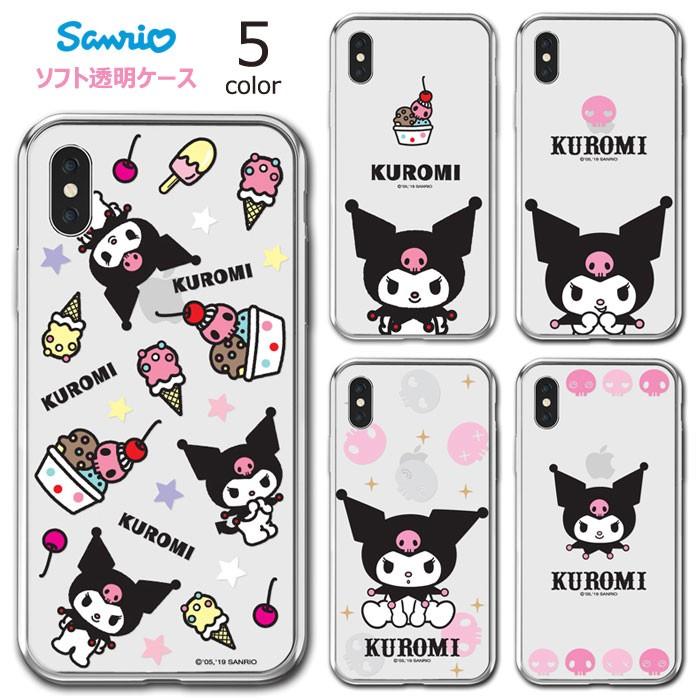 sanrio（サンリオ） 【並行輸入品】 Kuromi Clear Jelly ソフト ケース