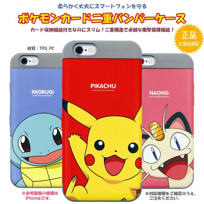 Pokemon Card Double Bumper ケース iPhone SE3 SE2 11 Pro Max XS XR X 8 7｜orionsys｜12