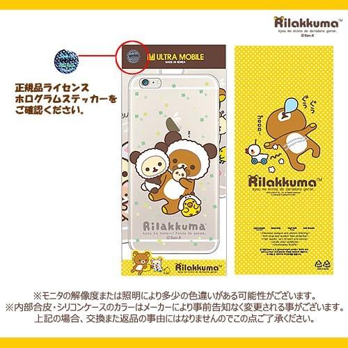 リラックマ4ケース San-X New Rilakkuma Clear Jelly ケース Galaxy S24 Ultra S23
