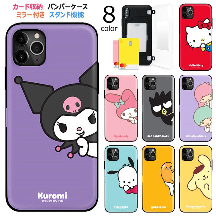 Sanrio Characters Arara Mirror Door Card Bumper ケース iPhone 15 Plus Pro Max 14 SE3 13 mini 12 SE2 11 XS XR X 8 7｜orionsys