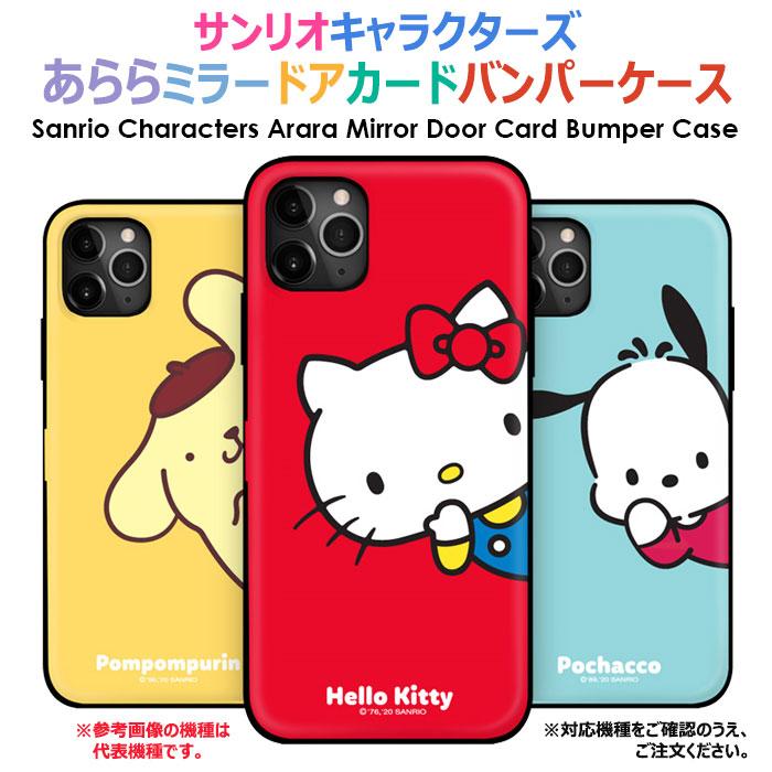 Sanrio Characters Arara Mirror Door Card Bumper ケース iPhone 15 Plus Pro Max 14 SE3 13 mini 12 SE2 11 XS XR X 8 7｜orionsys｜02