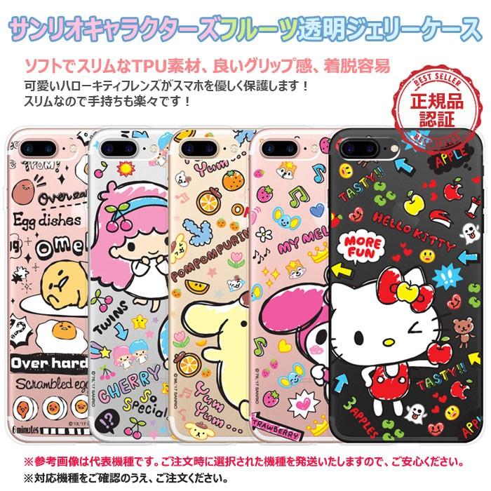 Sanrio Characters Fruit TPU Clear Jelly ケース iPhone 15 Plus Pro Max 14 SE3 13 mini 12 SE2 11 XS XR X 8 7 SE 6s 6 5s 5｜orionsys｜02