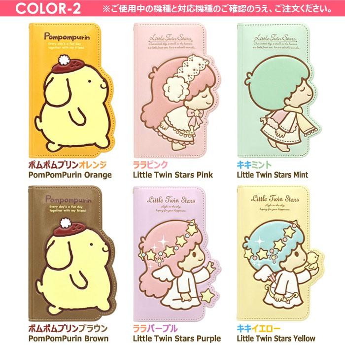 sanrio Hello Kitty Friends 3D Silhouette フリップ 手帳型 ケース 