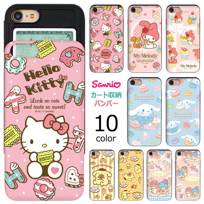 sanrio 【並行輸入品】 Hello Kitty Friends Slide Card Bumper