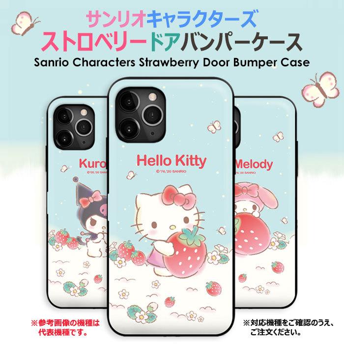 sanrio（サンリオ） 【並行輸入品】 Sanrio Characters Strawberry