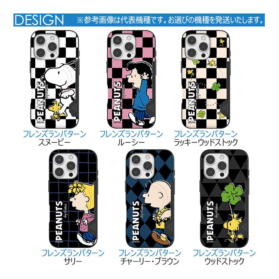 【並行輸入品】 Snoopy Friends Run Pattern Two Card MagSafe Bumper ケース iPhone Air 17 Pro Max 16 Plus 15 | SNOOPY | 22