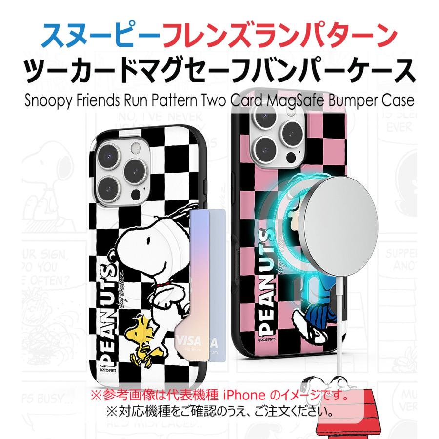 【並行輸入品】 Snoopy Friends Run Pattern Two Card MagSafe Bumper ケース iPhone Air 17 Pro Max 16 Plus 15 | SNOOPY | 07