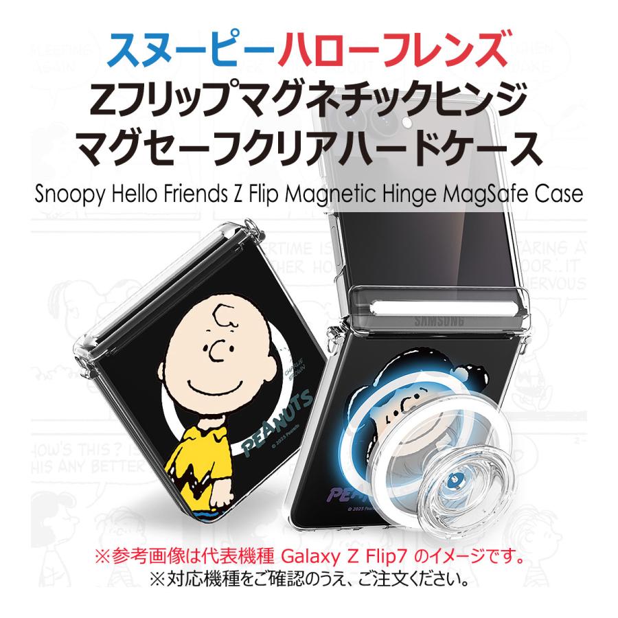 SNOOPY 【並行輸入品】 Snoopy Hello Friends Z Flip Magnetic