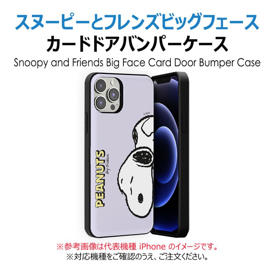 Snoopy and Friends Big Face Card Door Bumper ケース iPhone 15 Plus Pro Max 14 SE3 13 mini 12 SE2 11 XS XR X 8 7｜orionsys｜02