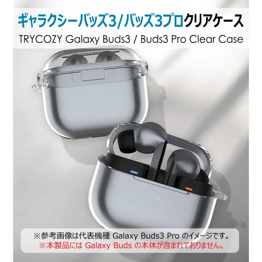 TryCozy Galaxy Buds 3 Pro Clear Case ギャラクシーバッズ 収納 TryCozy Galaxy Buds 3 Pro Clear Case ギャラクシーバッズ 収納