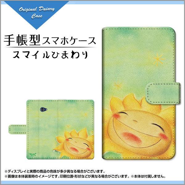 スマホケース かんたんスマホ2 カンタンスマホツープラス 手帳型 ケース カメラ穴対応 スマイルひまわり やのともこ デザイン イラスト ひまわり 笑顔 夏 Ori 01kc Book Yano 014 オリスマ ヤフー店 通販 Yahoo ショッピング