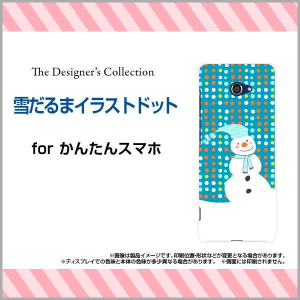 スマホケース かんたんスマホ2 01kc ハードケース Tpuソフトケース 雪だるまイラストドット 冬 ゆきだるま スノーマン 水玉 イラスト かわいい Ori 01kc Mbcy 001 168 オリスマ ヤフー店 通販 Yahoo ショッピング