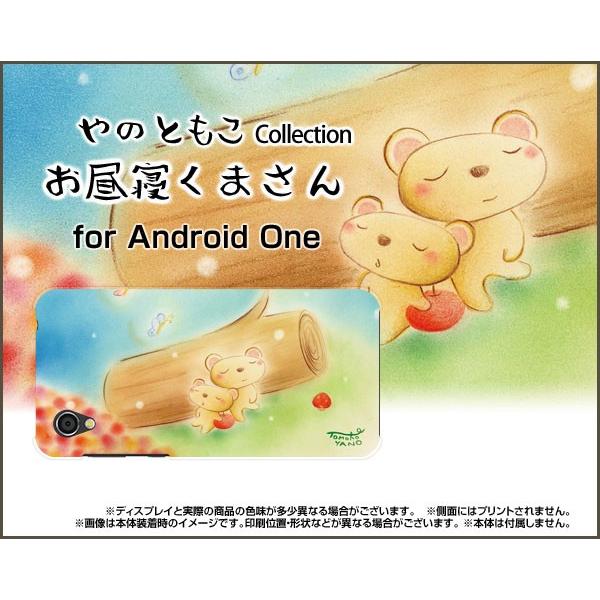 Android One S5 ハードケース/TPUソフトケース 液晶保護フィルム付 お昼寝くまさん やのともこ デザイン くま お昼寝 木漏れ日 パステル 森｜orisma