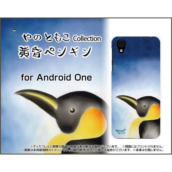 Android One X4 Y!mobile ハードケース/TPUソフトケース 液晶保護フィルム付 黄昏ペンギン やのともこ デザイン ペンギン 滴 黄昏 パステル｜orisma