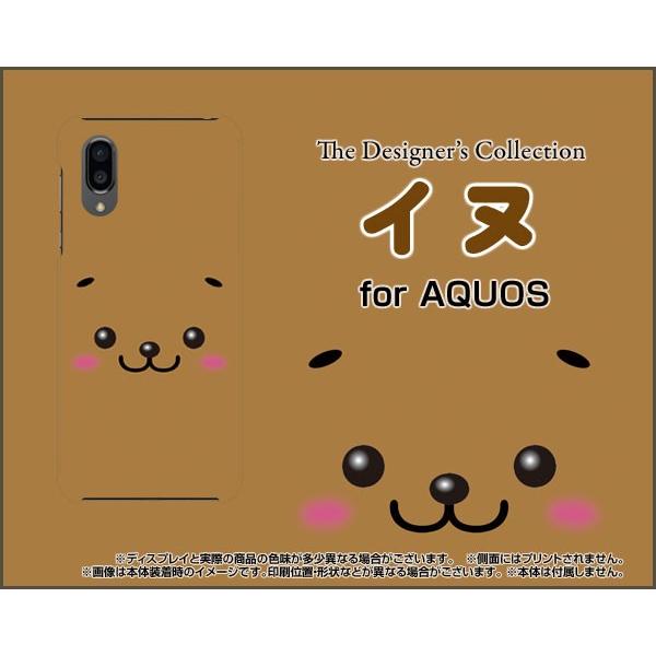 スマホケース AQUOS sense3 plus サウンド au SoftBank ハードケース/TPUソフトケース イヌ 動物 犬（イヌ いぬ）｜orisma