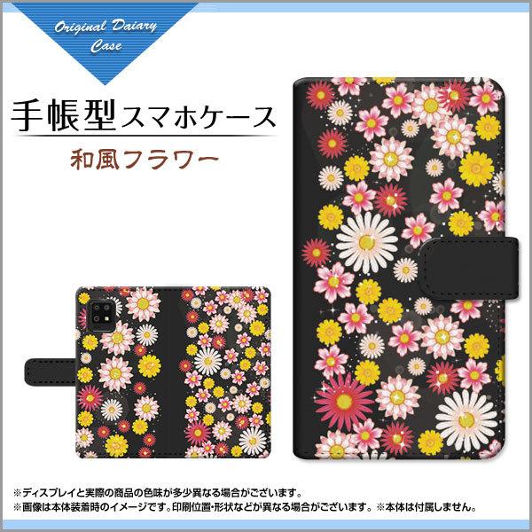 スマホケース AQUOS zero6 SHG04 アクオス ゼロシックス 手帳型 ケース カメラ穴対応 和風フラワー 和柄 日本 和風 花柄 ブラック 黒 カラフル キラキラ｜orisma