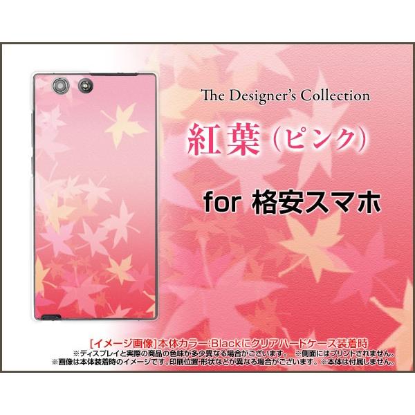 格安スマホ TONE e22 e21 Android One S9 S8 Rakuten Hand 5G ハードケース 紅葉(ピンク) もみじ 和柄 綺麗（きれい）｜orisma