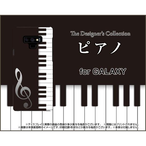GALAXY Note9 SC-01L SCV40 docomo au ハードケース/TPUソフトケース 液晶保護フィルム付 ピアノ 音楽（おんがく） ぴあのの鍵盤 モノトーン｜orisma