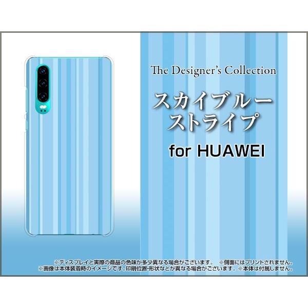 スマホケース HUAWEI P30 ハードケース/TPUソフトケース スカイブルーストライプ 水色（みずいろ） パステル シンプル｜orisma