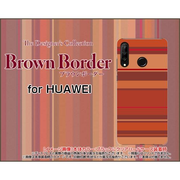 スマホケース HUAWEI P30 lite Premium HWV33 ハードケース/TPUソフトケース ブラウンボーダー type010 ぼーだー 横しま オレンジ 茶｜orisma