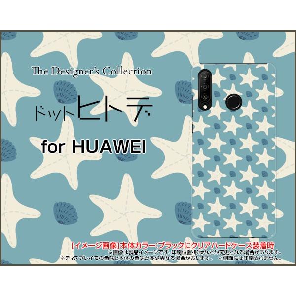 スマホケース HUAWEI P30 lite Premium HWV33 ハードケース/TPUソフトケース ドットヒトデ(水色×白) ポップ ドット ヒトデ 水色 青 白｜orisma