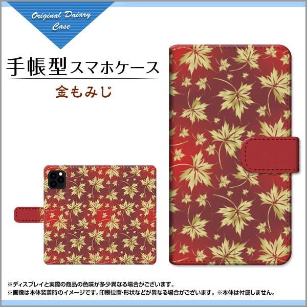 スマホケース iPhone 11 アイフォン イレブン 手帳型 カメラ穴対応 ケース 金もみじ 和柄 日本 和風 紅葉 秋 ゴールド きん わがら｜orisma