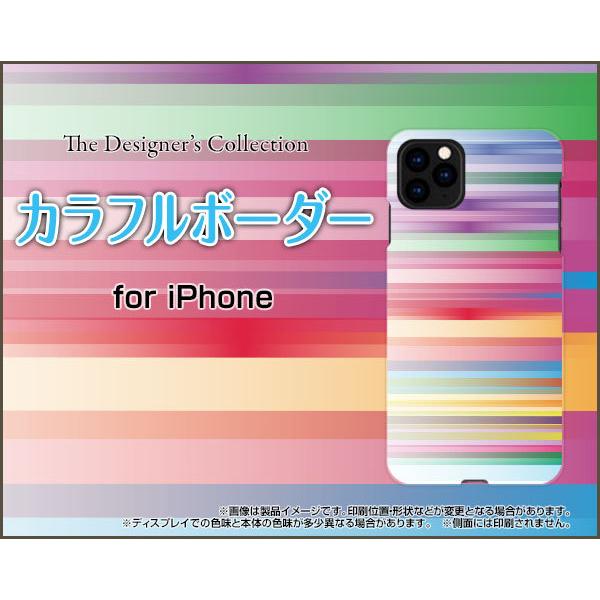 iPhone 12 mini アイフォン トゥエルブ ミニ ハードケース/TPUソフトケース 液晶保護フィルム付 カラフルボーダー type001 カラフル ボーダー 虹 レインボー｜orisma