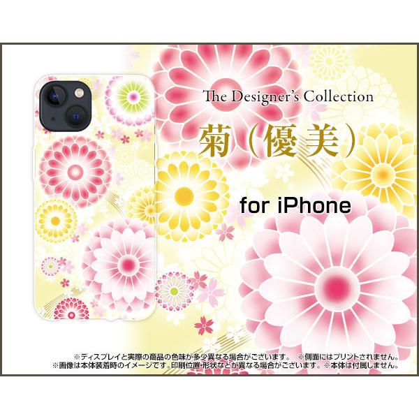 iPhone 13 mini アイフォン サーティーン ミニ ハードケース/TPUソフトケース 液晶保護フィルム付 菊(優美) 和柄 綺麗（きれい） ボルドー色｜orisma