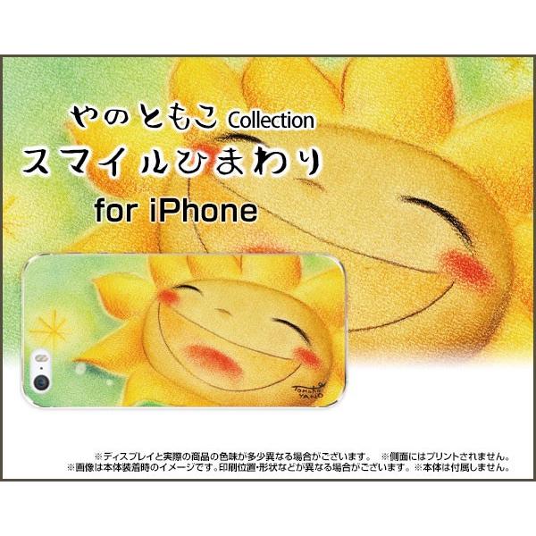 iPhone 6s Plus ハードケース/TPUソフトケース 液晶保護フィルム付 スマイルひまわり やのともこ デザイン ひまわり 笑顔 夏 パステル 癒し系｜orisma