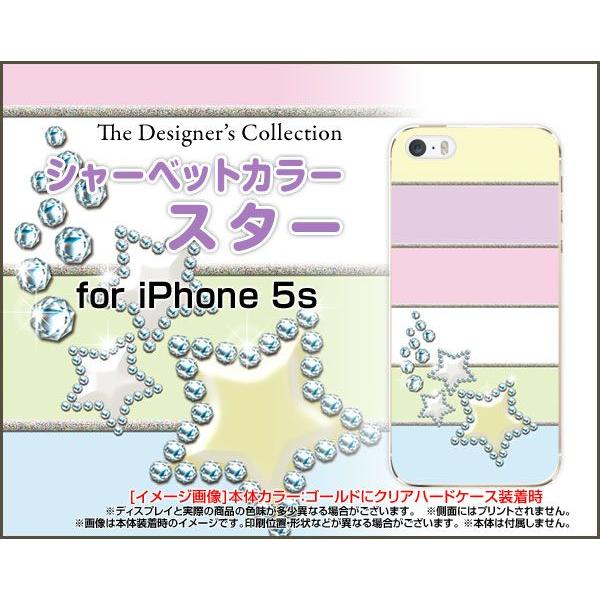 iPhone5 iPhone5s iPhone5c アイフォン5 5s 5c TPU ソフト ケース シャーベットカラースター 星(ほし) 可愛い（かわいい）｜orisma