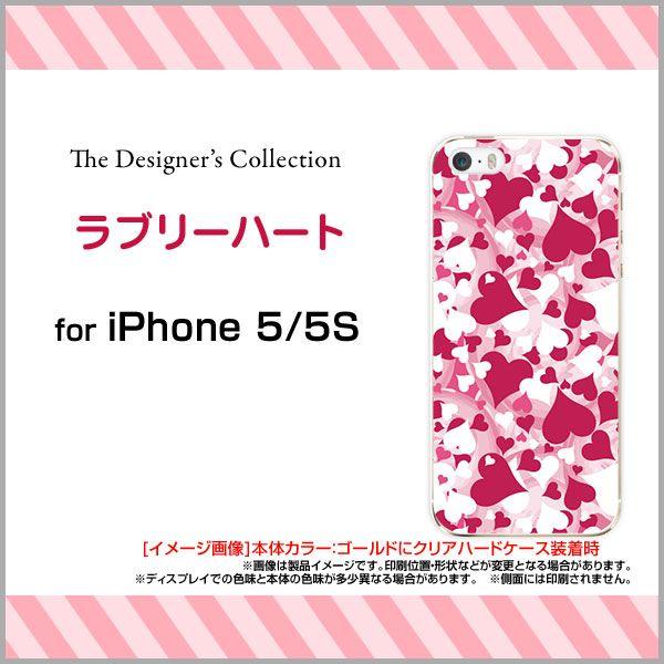 iPhone5 iPhone5s ハードケース/TPUソフトケース 液晶保護フィルム付 ラブリーハート ハート ピンク かわいい｜orisma