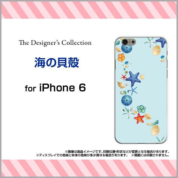 スマホケース iPhone 6 ハードケース/TPUソフトケース 海の貝殻 夏 貝殻 シェル ヒトデ 海 ブルー 青｜orisma