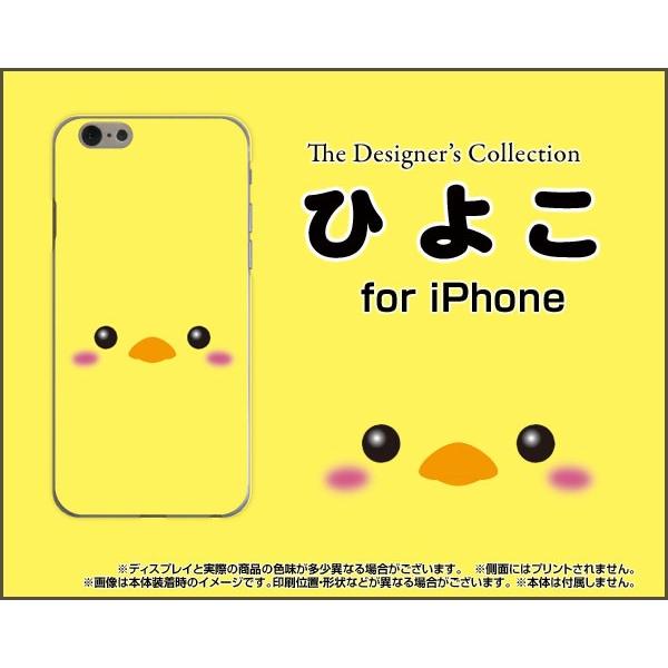 iPhone 7 ハードケース/TPUソフトケース 液晶保護フィルム付 ひよこ ひよこ｜orisma