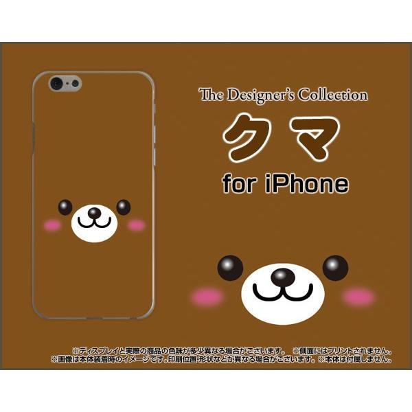 iPhone 7 Plus ハードケース/TPUソフトケース 液晶保護フィルム付 クマ 動物 熊（クマ くま）｜orisma