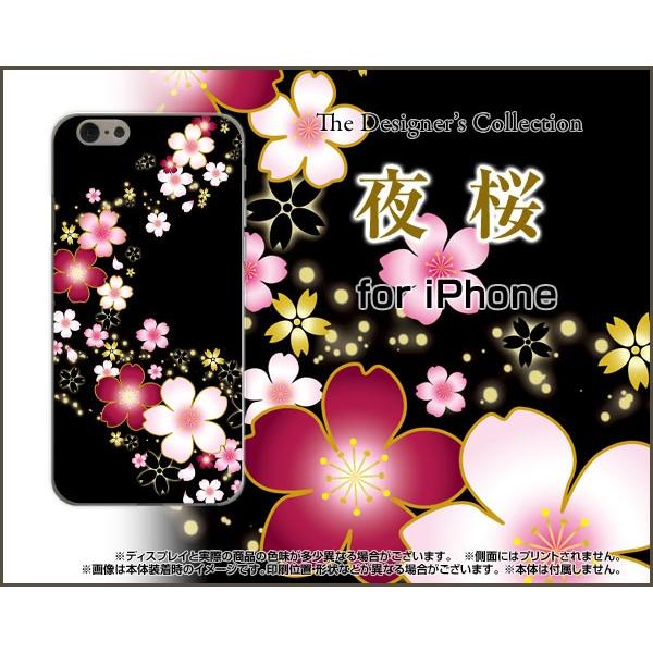 スマホケース iPhone 7 Plus ハードケース/TPUソフトケース 夜桜 さくら（サクラ） 和柄 黒（ブラック）｜orisma