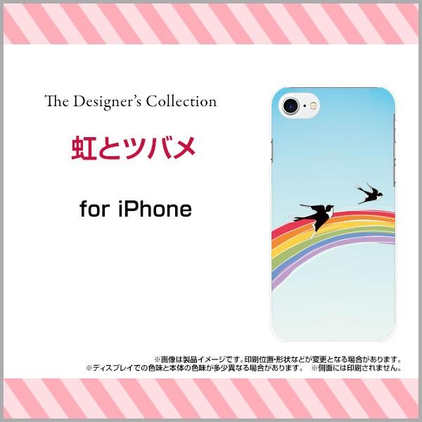 iPhone 8 ハードケース/TPUソフトケース 液晶保護フィルム付 虹とツバメ 春 虹 つばめ ツバメ 鳥 とり トリ イラスト カラフル かわいい｜orisma