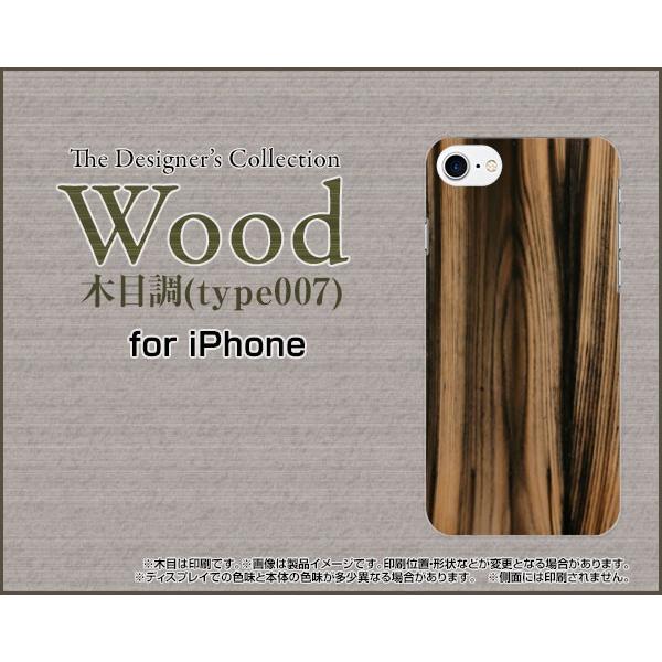 スマホケース iPhone 8 Plus ハードケース/TPUソフトケース Wood（木目調）type007 wood調 ウッド調 うす茶色 シンプル カジュアル｜orisma