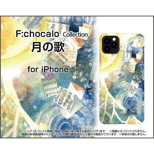 iPhone 11 Pro Max ハードケース/TPUソフトケース 液晶保護フィルム付 月の歌 F:chocalo デザイン 月 音符 幻想 空 宇宙｜orisma