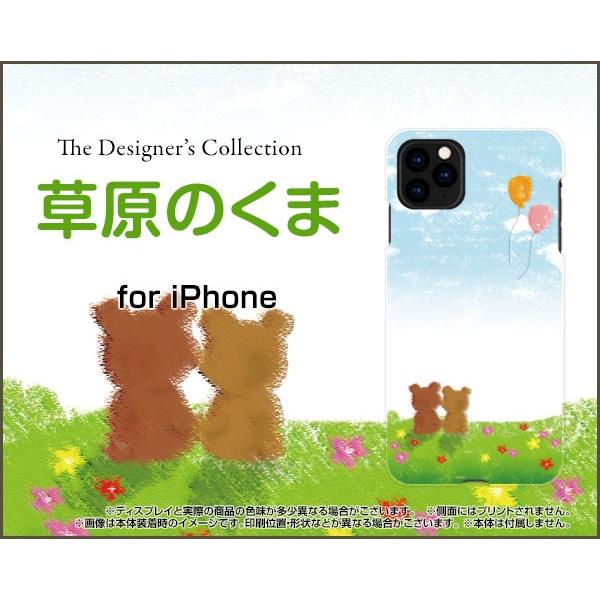 iPhone 11 Pro Max ハードケース/TPUソフトケース 液晶保護フィルム付 草原のくま 熊（クマ） イラスト｜orisma